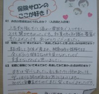 安心できました・・・海部郡蟹江町のお客様