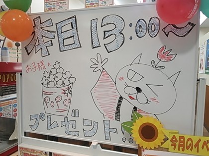 ★先日のイベント大盛況でした＾０＾/★　　　　　　　　　　　　　　　　　　　　　　 保険サロン八田店