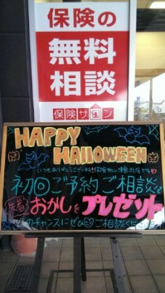 ハロウィンイベント☆実施中☆保険サロン津島北店♪