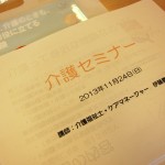 介護・乳がんセミナーを開催しました◆◆◆保険サロン名古屋黒川店