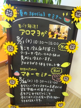 誕生日前に保険のご確認を☆保険サロン名古屋吹上店