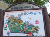 おすすめ動物園です！保険サロン名古屋植田店