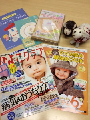 о○**○о  今月のひよこクラブ届きました～♪♪　保険サロン名古屋黒川店　о○**○о