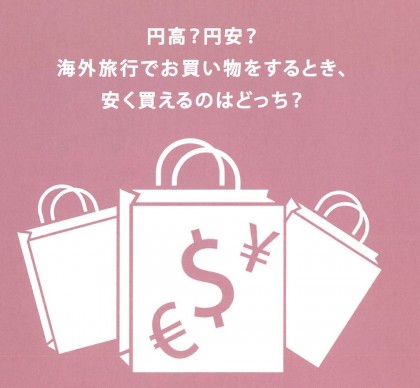 ◆◇ 円が１ドル１１５円！７年ぶりの円安って？？　保険サロン名古屋黒川店 ◇◆