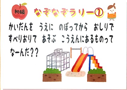 イベントのなぞなぞこたえ♪保険サロン名古屋吹上店