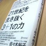 ★最近読んだオススメ本のご紹介★名古屋植田店
