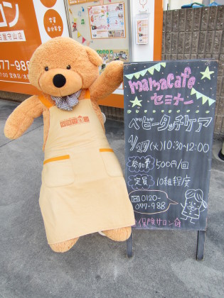 外掲示板が変わりました♪　　★名古屋守山店★