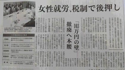 新聞記事