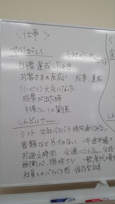 ＊「私らしく働く」座談会＊松山余戸店