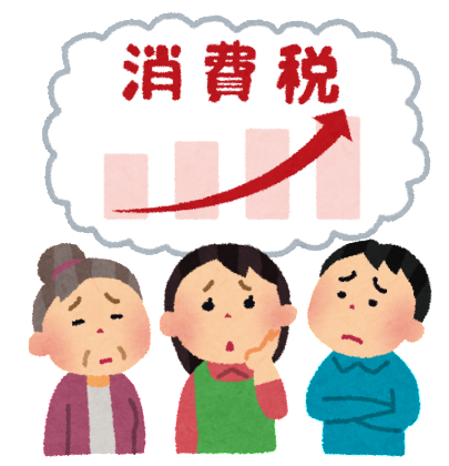 □■知っていますか？消費税１０％になるもの・ならないもの■□