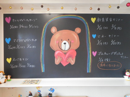名古屋守山店　☆★　店内黒板　★☆