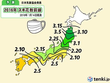 花粉にご注意ください！　保険サロン名古屋植田店