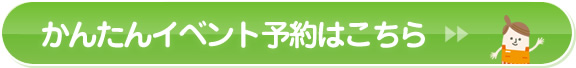 保険無料相談はこちら